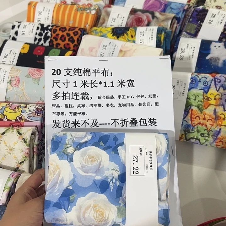 棉一米价纯棉平布1.1宽27