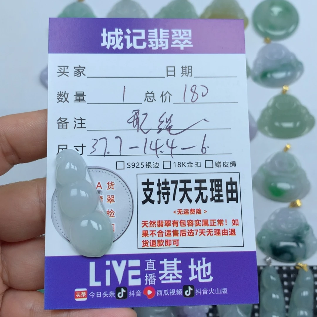 翡翠未镶嵌颈饰天然