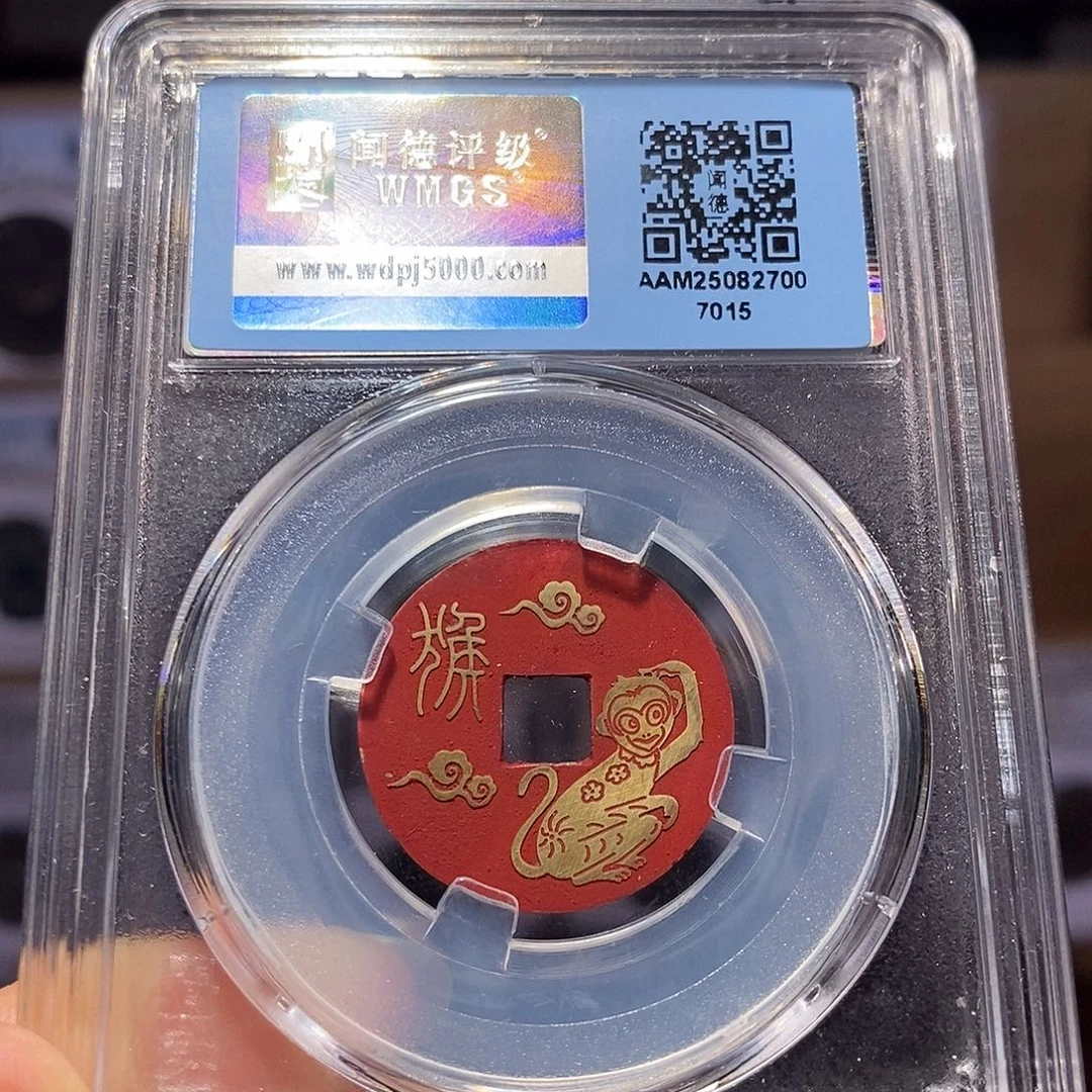 铜乾隆新刻 生肖猴 7015