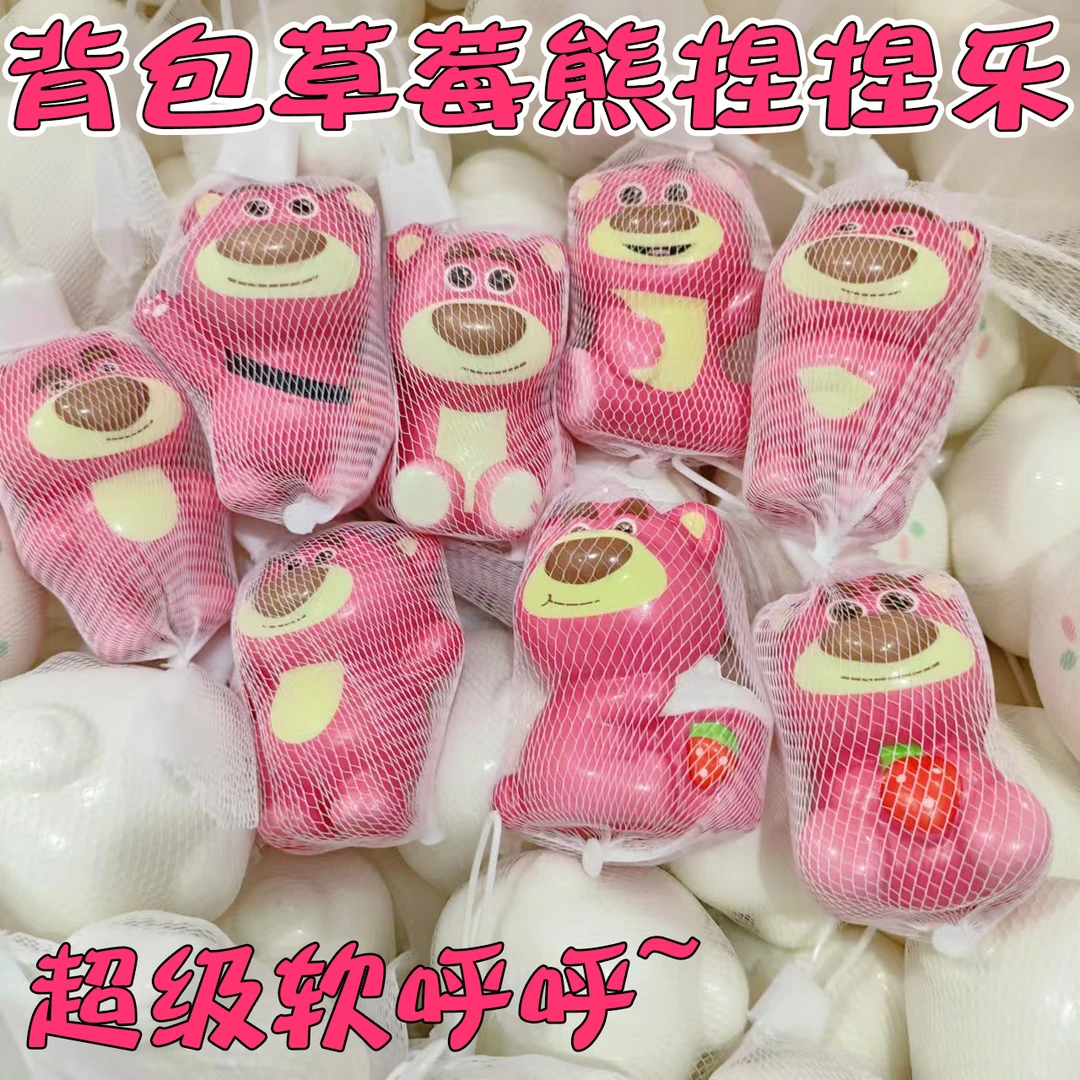 爆款创意草莓背包小熊捏捏乐慢回弹解压玩具公仔发泄减压神器摆件