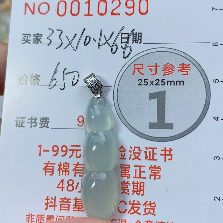 翡翠颈饰未镶嵌随****.吊坠