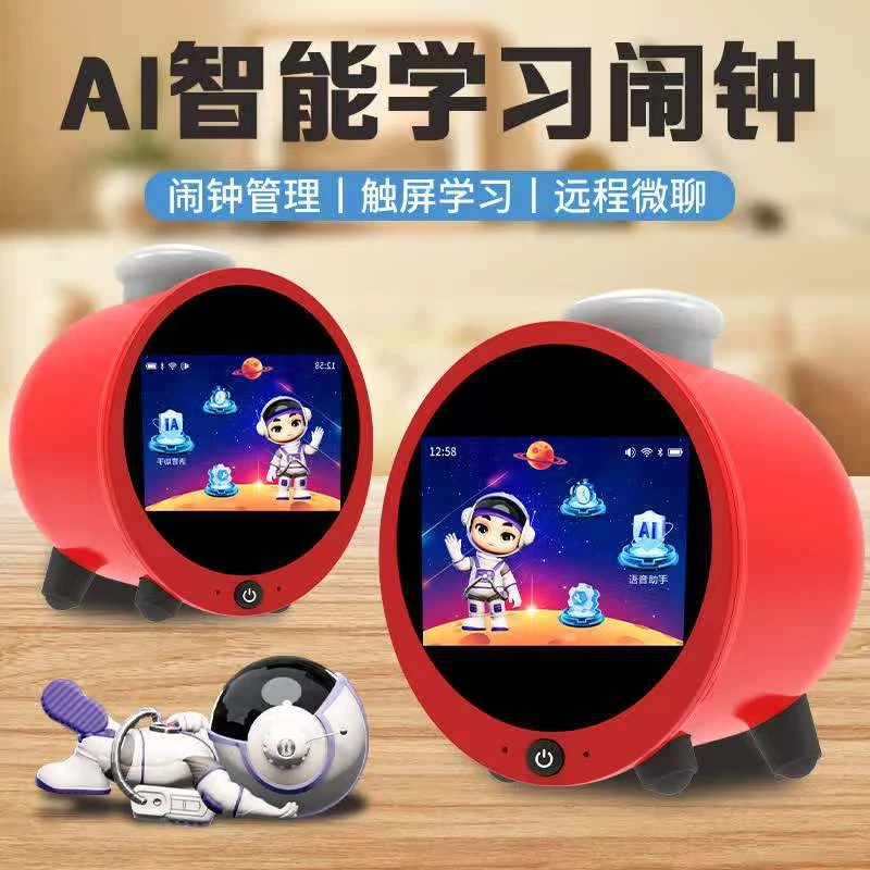 小维同步教材智能闹钟学生自律学习AI语音时间管理多国语翻译早教