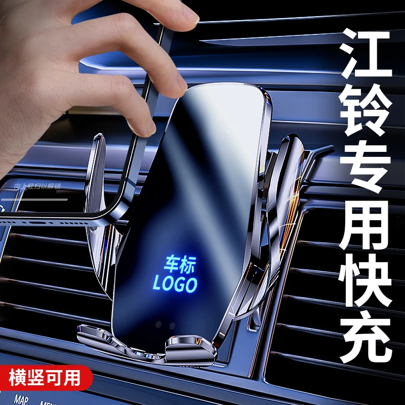 江铃福顺/特顺E全顺专用车载手机架17-23款江铃风口手机支架改装e