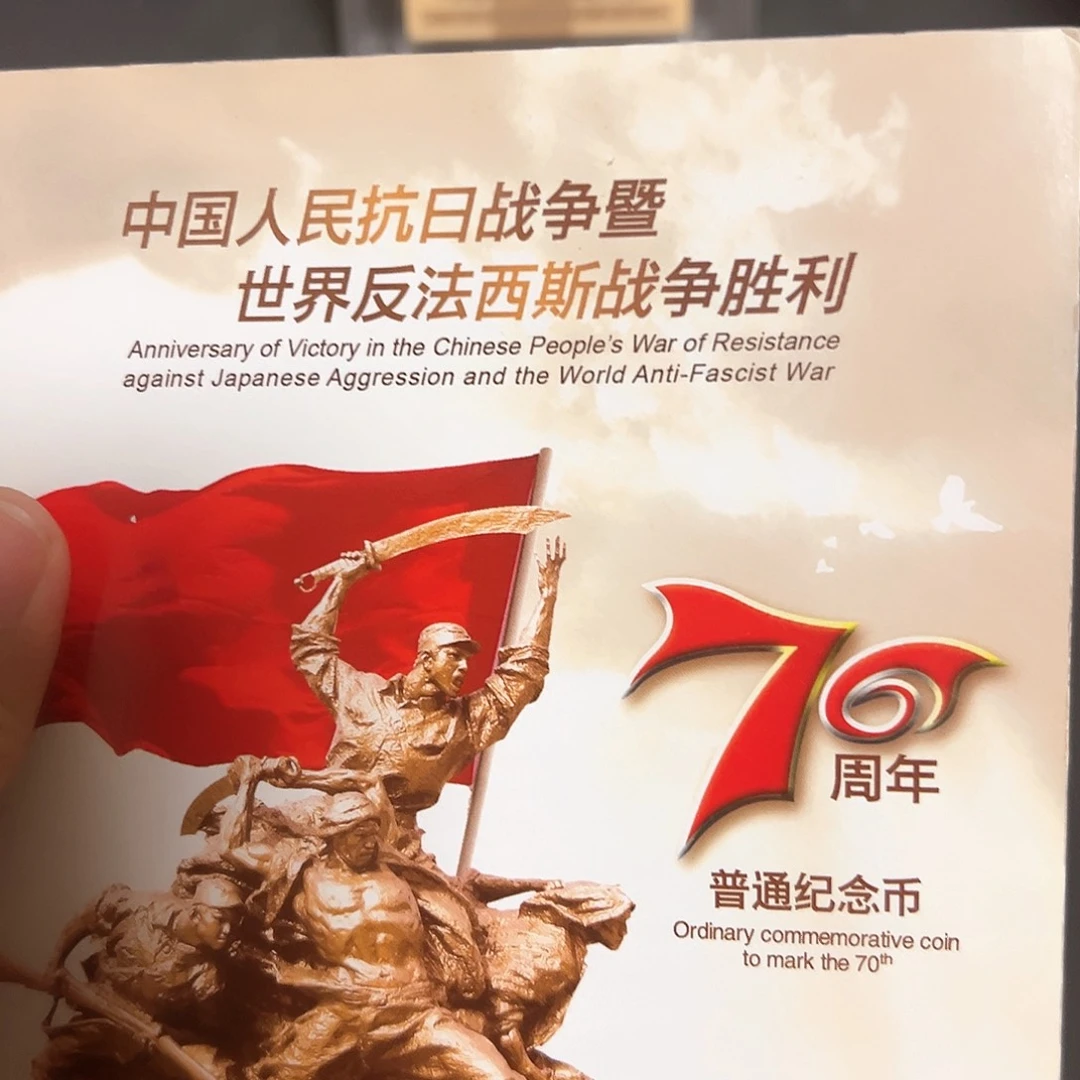 其他普通金属点一红荧冠20267001