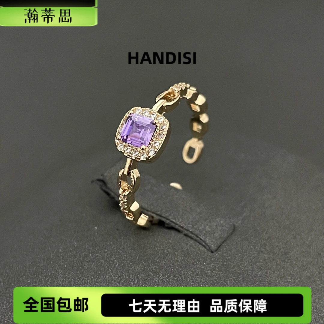 瀚蒂思 铜合金合成锆石戒指 紫色方糖戒指 时尚百搭女款 xbj385