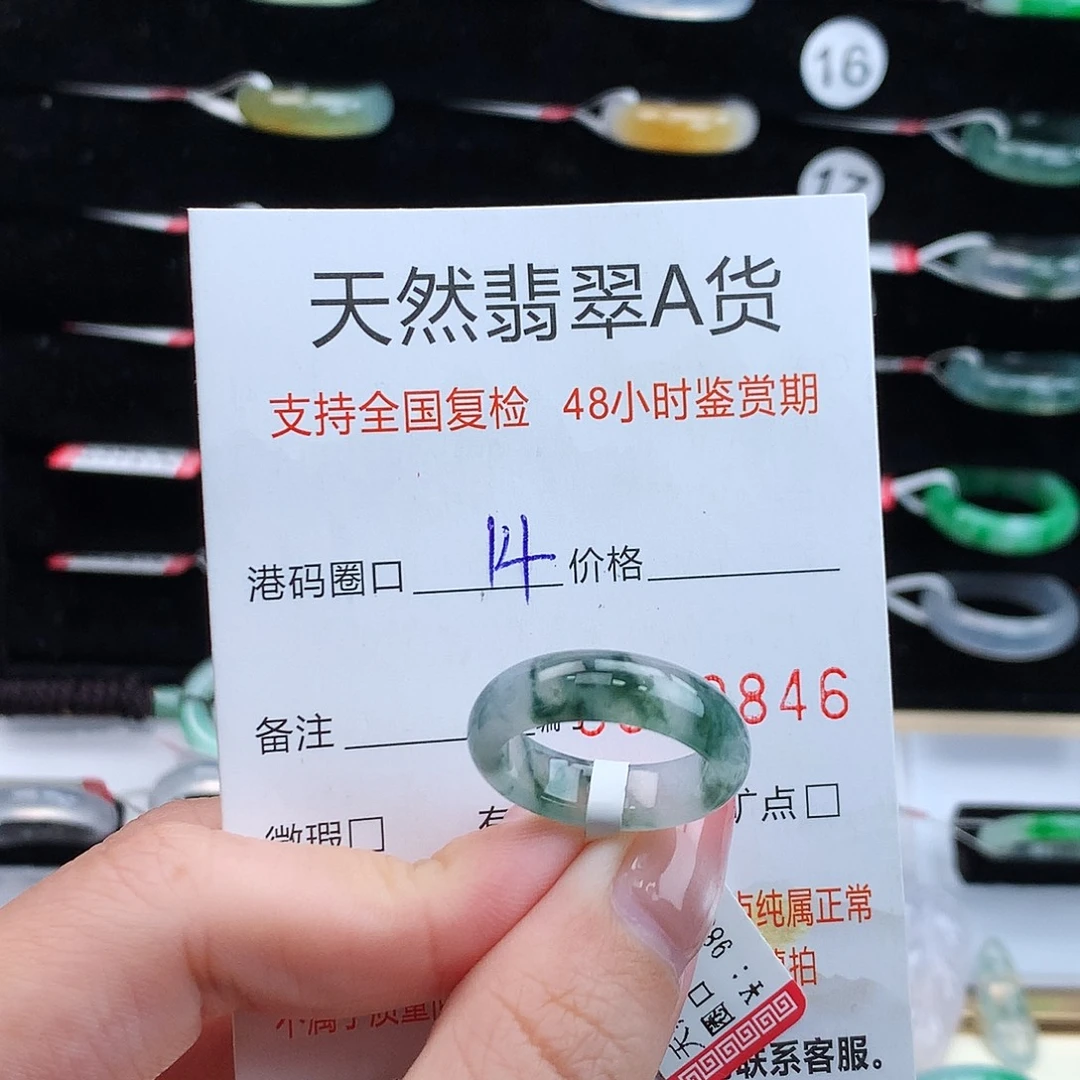 翡翠未镶嵌戒指翡翠