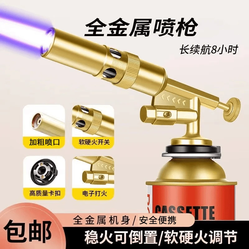 【喷枪+6】便携式喷枪电子点火卡式气罐喷火枪烧烤烘焙点火枪室内