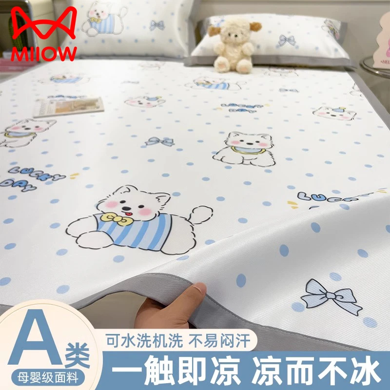 夏季儿童卡通凉感冰丝凉席三件套2025新款可水洗学生宿舍单人软席