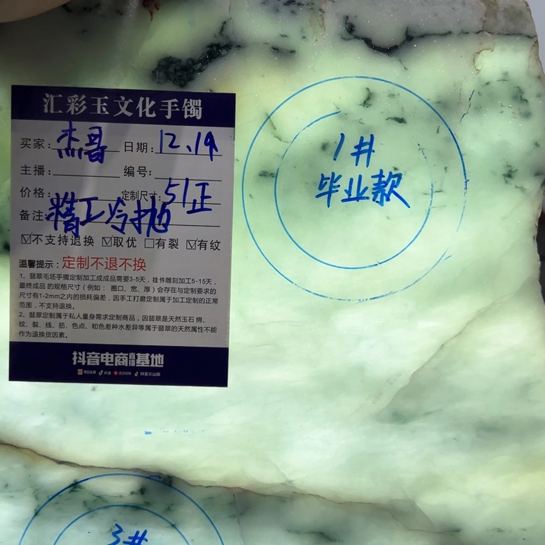 杰***哥定制翡翠未镶嵌天然缅甸翡翠a货