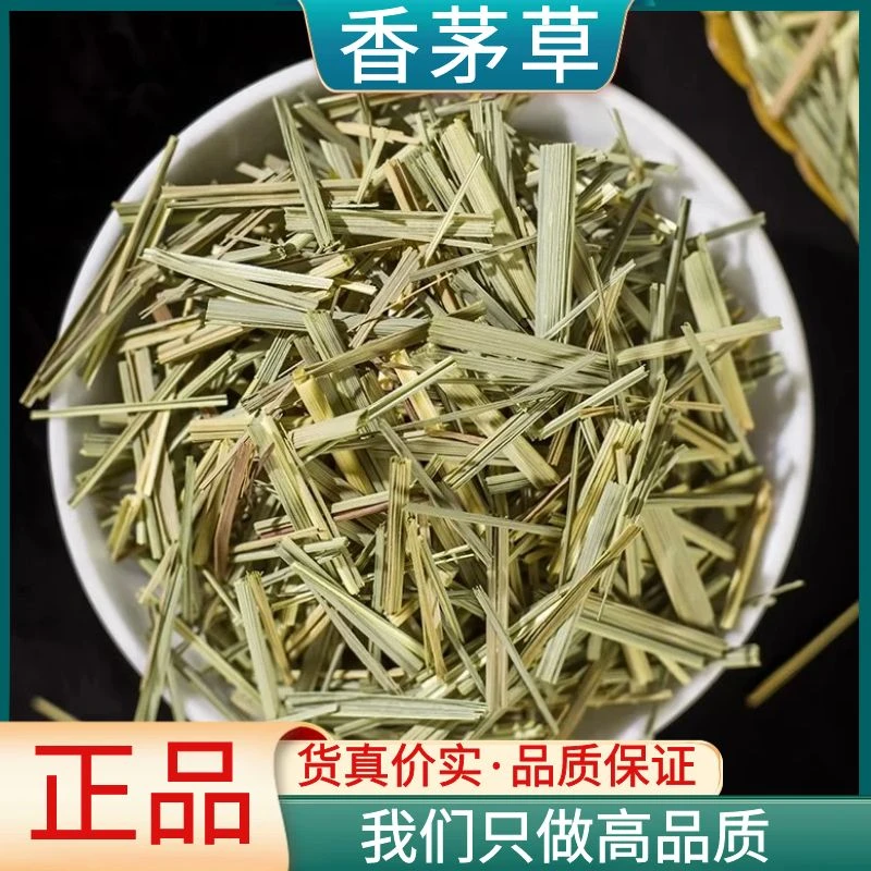 精选香茅草正品柠檬草干柠檬香茅草新鲜干货无硫散装晒干包邮叶菜