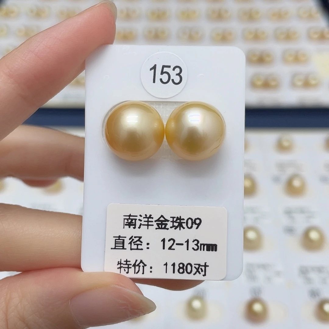 海水珍珠裸珠12-13mm金珠对珠