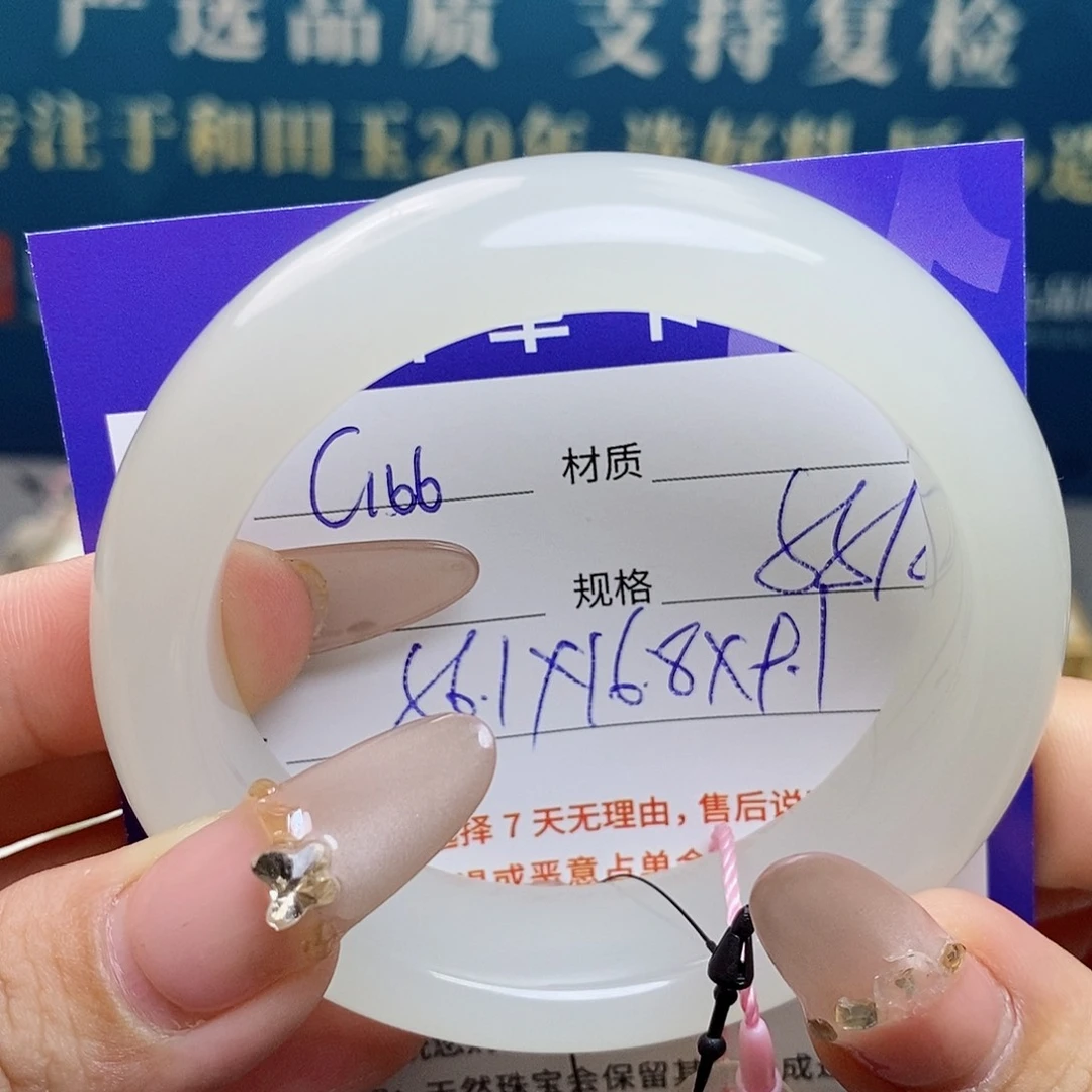 默***呢和田玉未镶嵌手镯 az