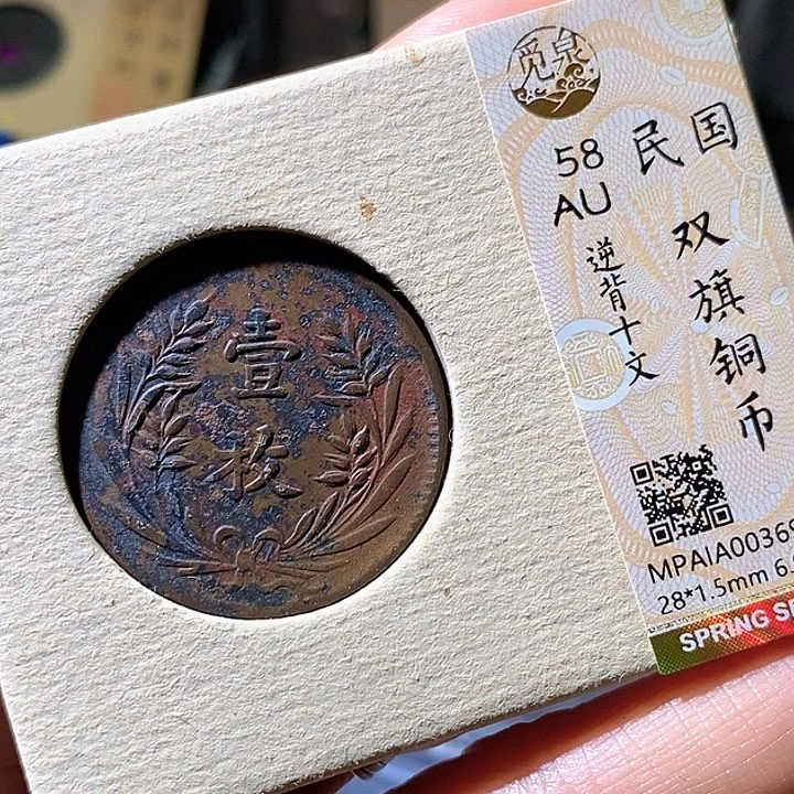 铜双旗。华夏天玺总店691