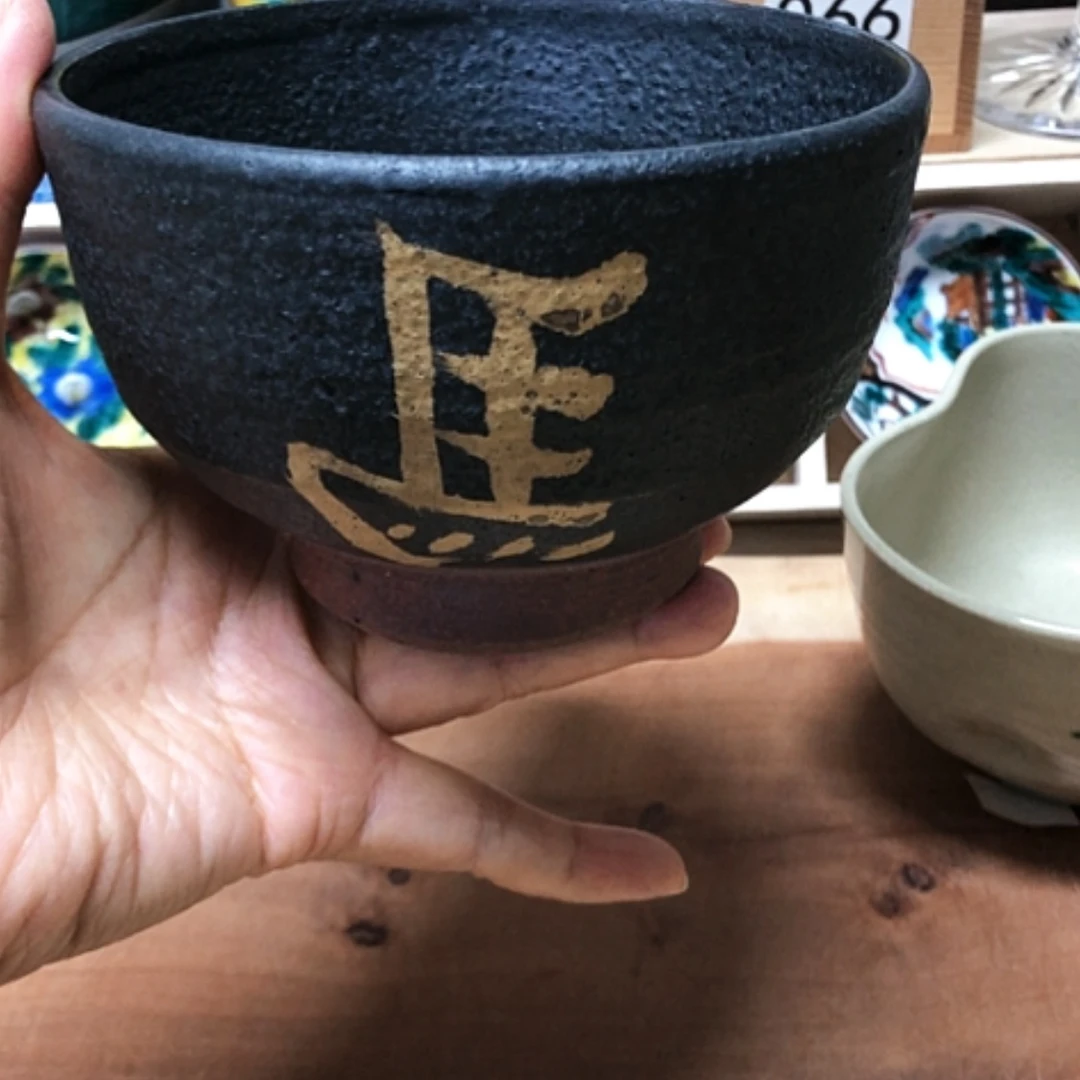 【闪购商品】碗抹茶碗全新直径12.5高8