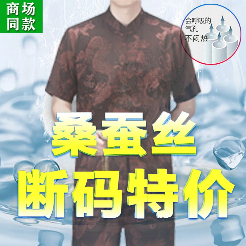 编码001-070款】断码特价中老年唐装