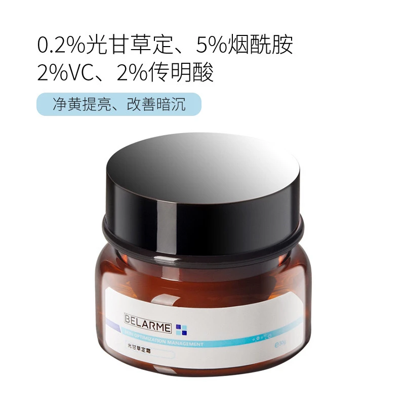 院线正品光甘草舒缓定面霜保湿霜-斌家焕颜提亮肤色保湿修颜霜