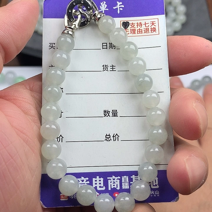 翡翠未镶嵌手链卡7.9
