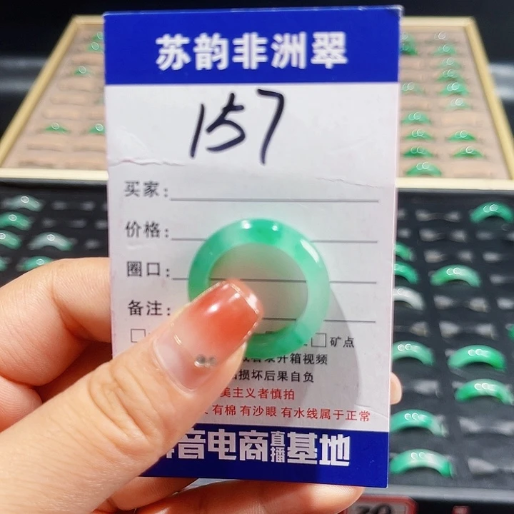 合金石英质玉（非洲翠）戒圈