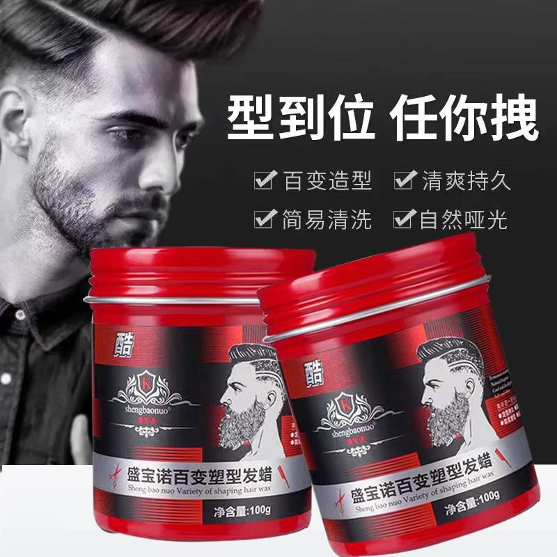 【型男专属】盛宝诺发蜡男士酷发百变塑型发泥造型自然蓬松哑光清香