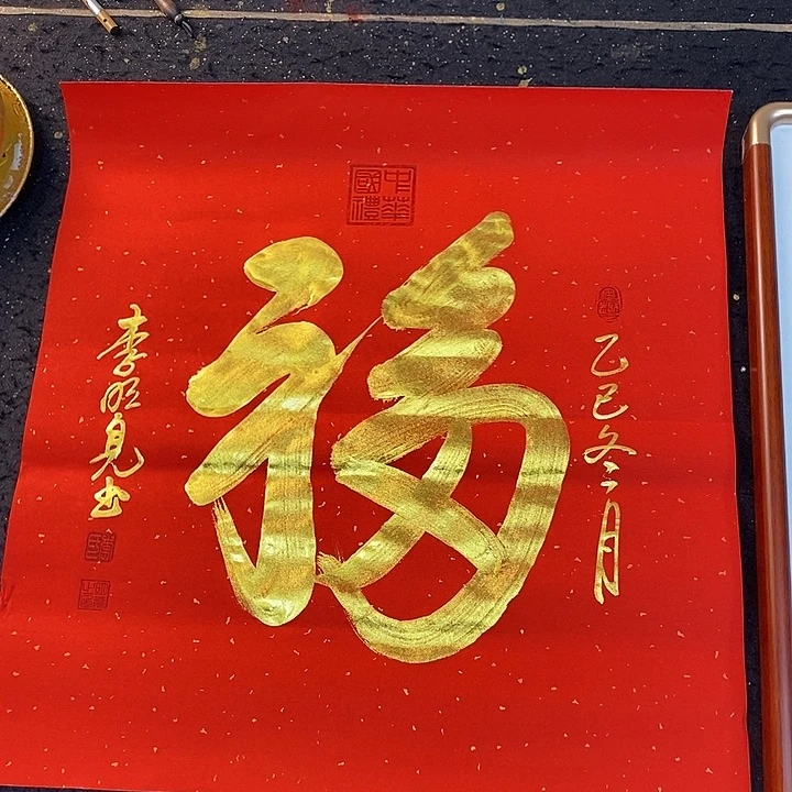 书法书画家的作品