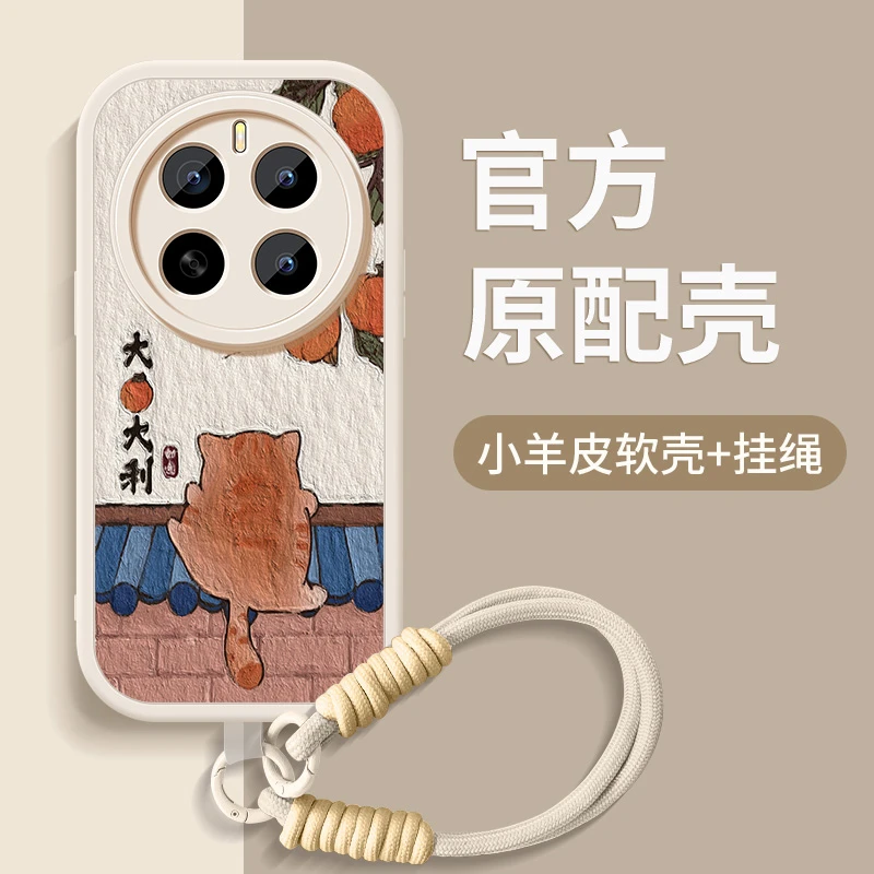 大橘大利适用荣耀magic6pro手机壳5pro新款硅胶magic7pro女6软壳