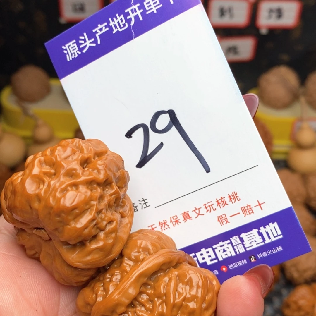 文玩核桃把件核桃