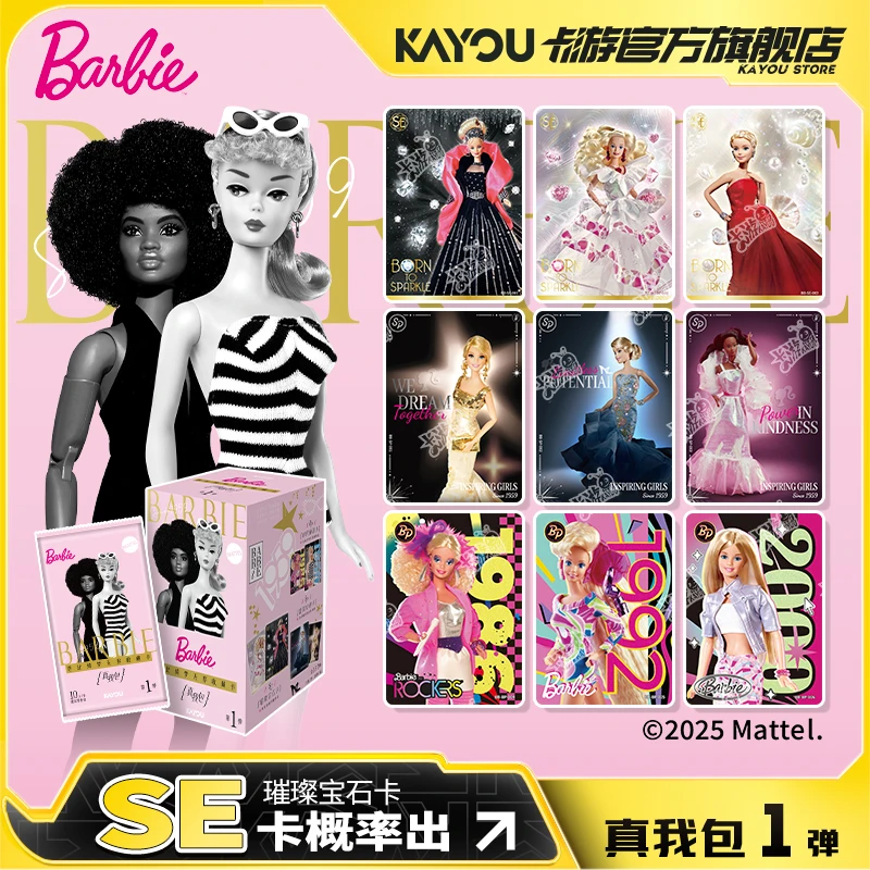 卡游芭比绮梦无界收藏卡片真我包 官方正版Barbie周边卡牌卡包