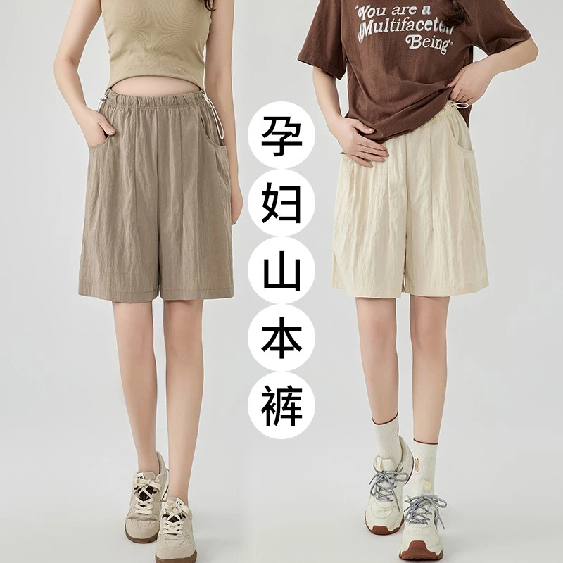 孕妇短裤夏季薄款外穿冰丝山本裤子无托腹阔腿五分裤夏装孕期