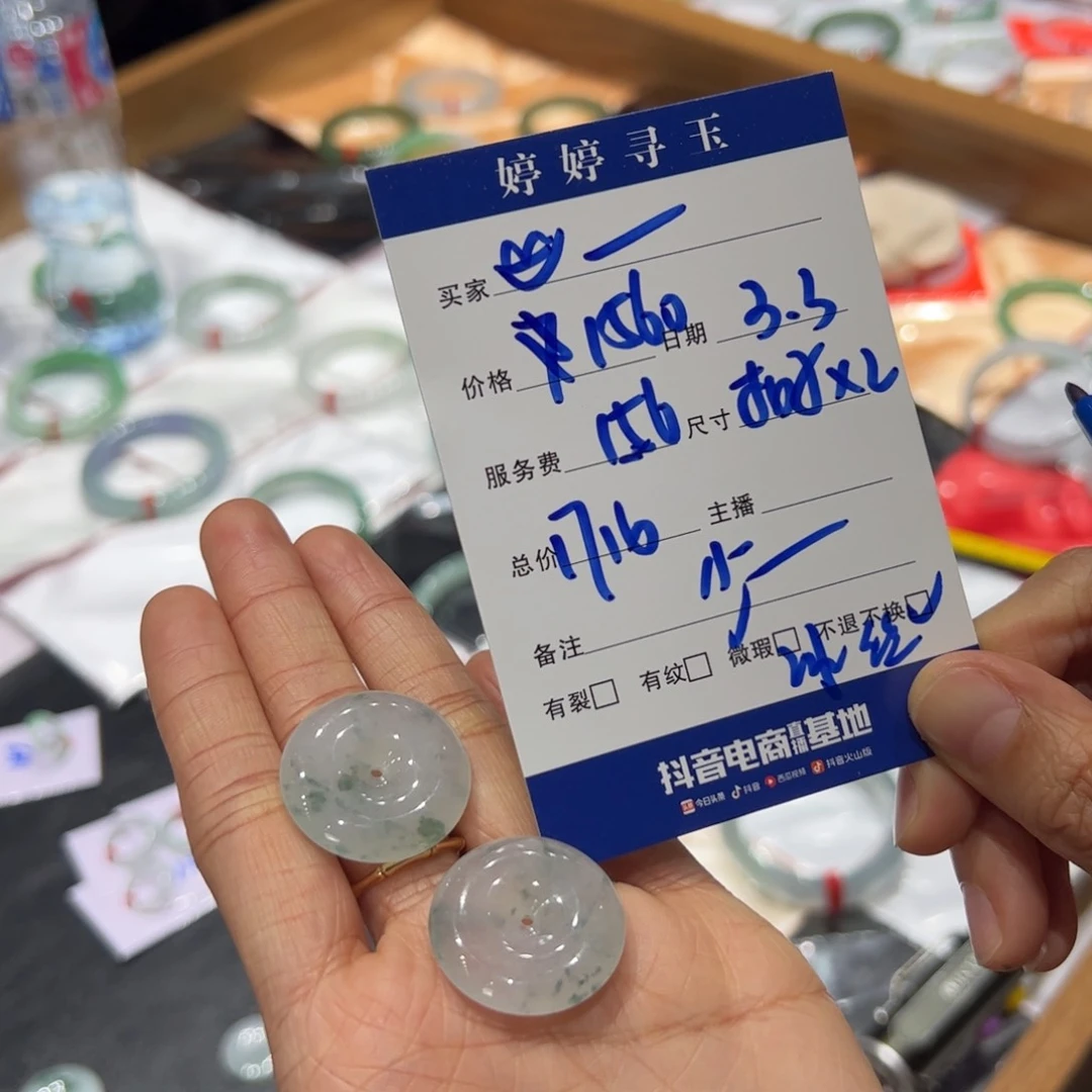 翡翠挂件未镶嵌?****?买断不退不换