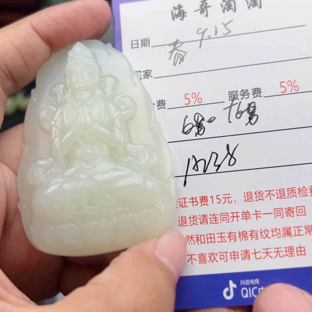 未镶嵌和田玉挂件春**雨