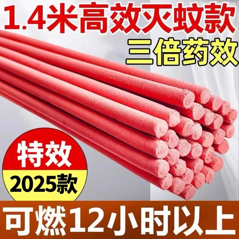 【家畜1.4米强效灭蚊】畜牧蚊香养殖场专用灭蚊猪用兽用-蚊香厂批发