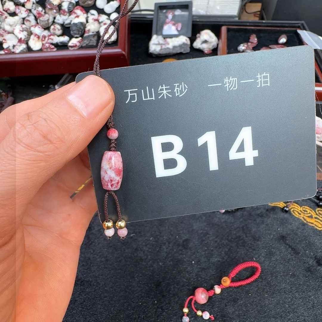 天然辰砂原矿原石吊坠朱砂