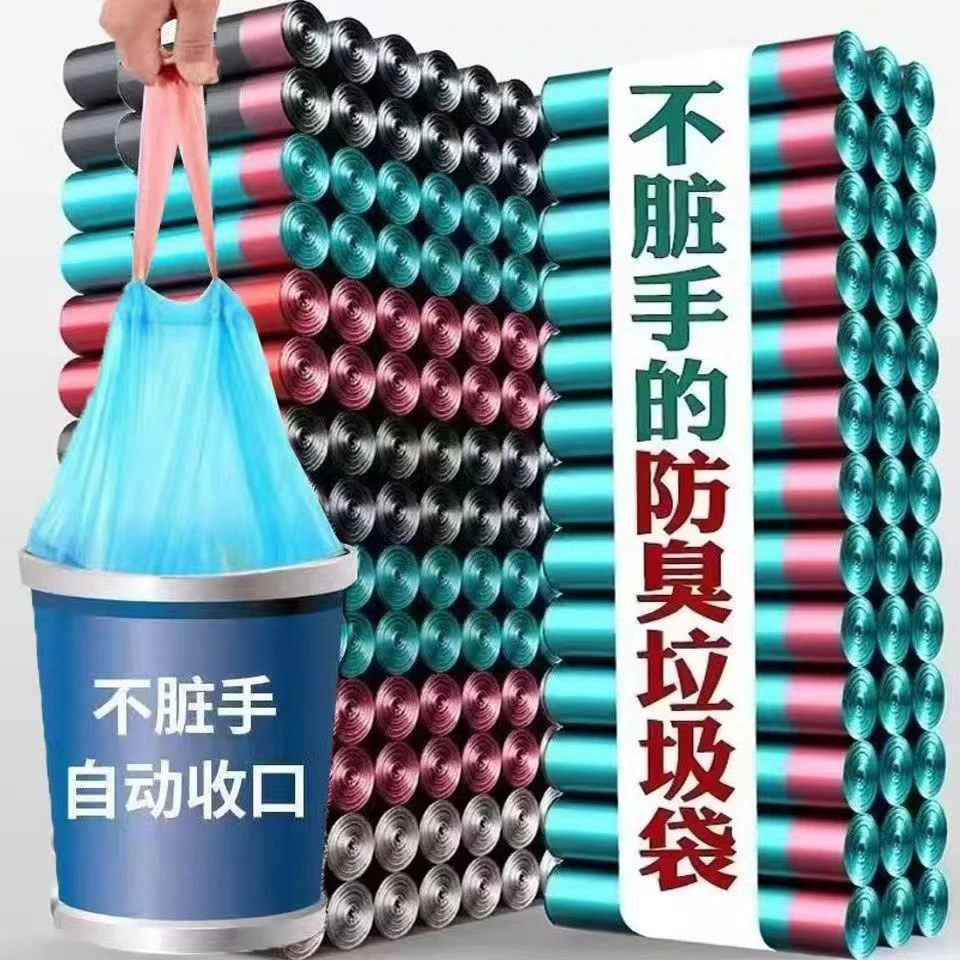 垃圾袋自动黑色家用防臭一次性加厚抽绳手提式学生宿舍不脏手加大