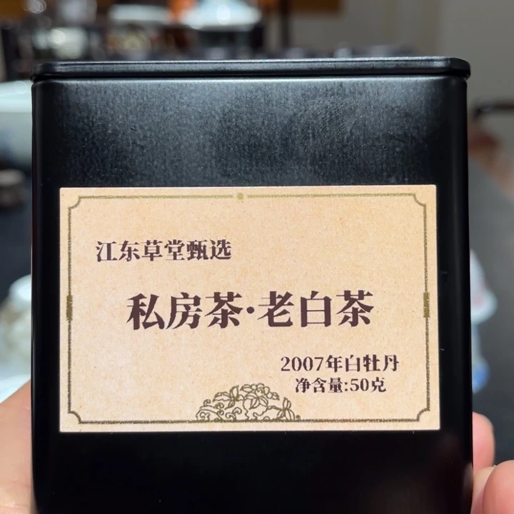 紫砂茶壶江东草堂私房老白茶