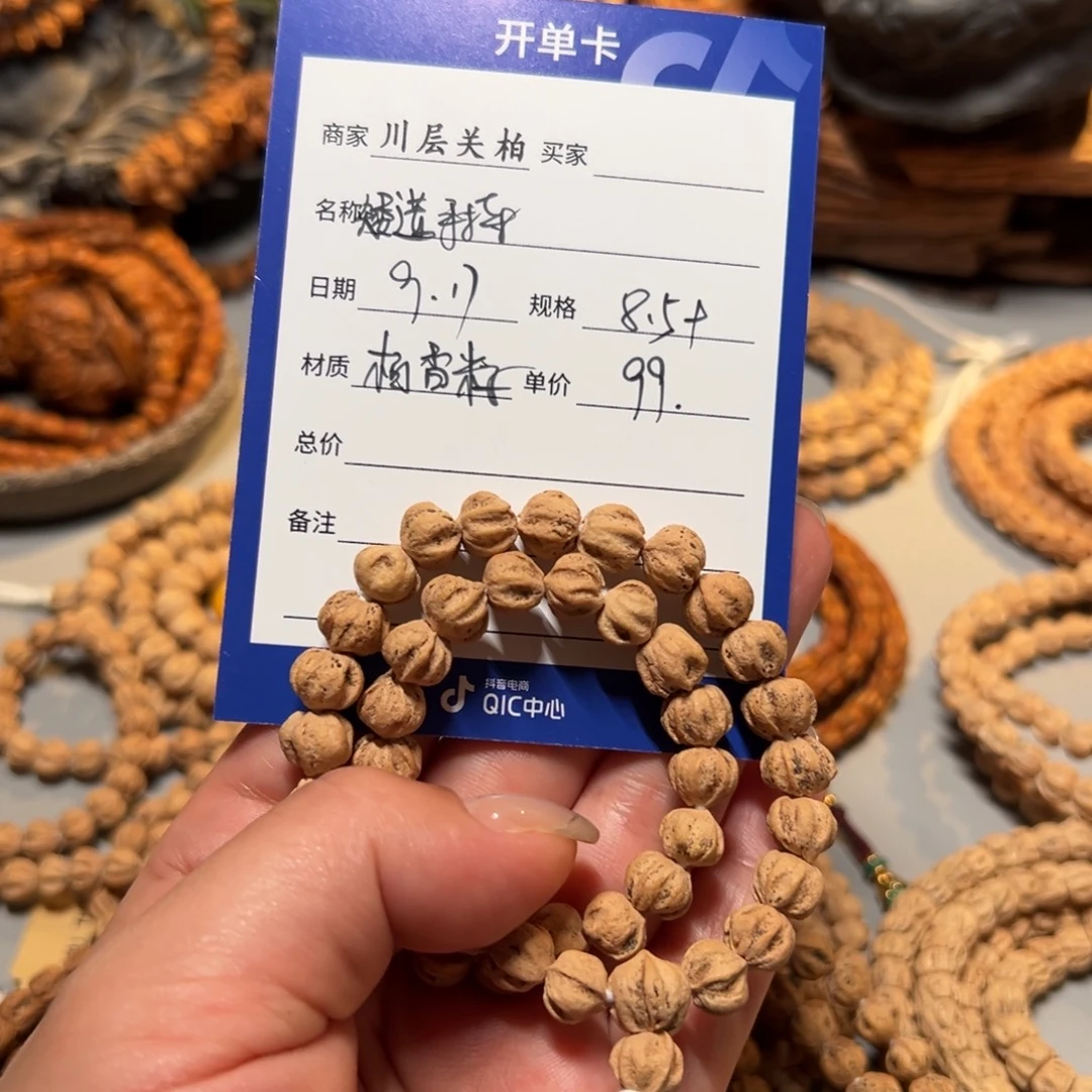 吊坠柏香籽/百香籽