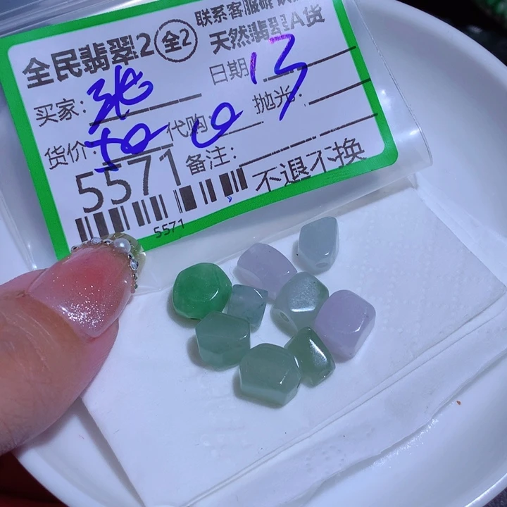 翡翠颈饰未镶嵌张**土