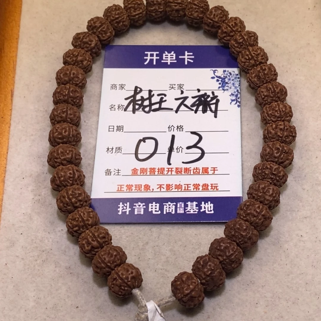 手串金刚菩提树王六瓣