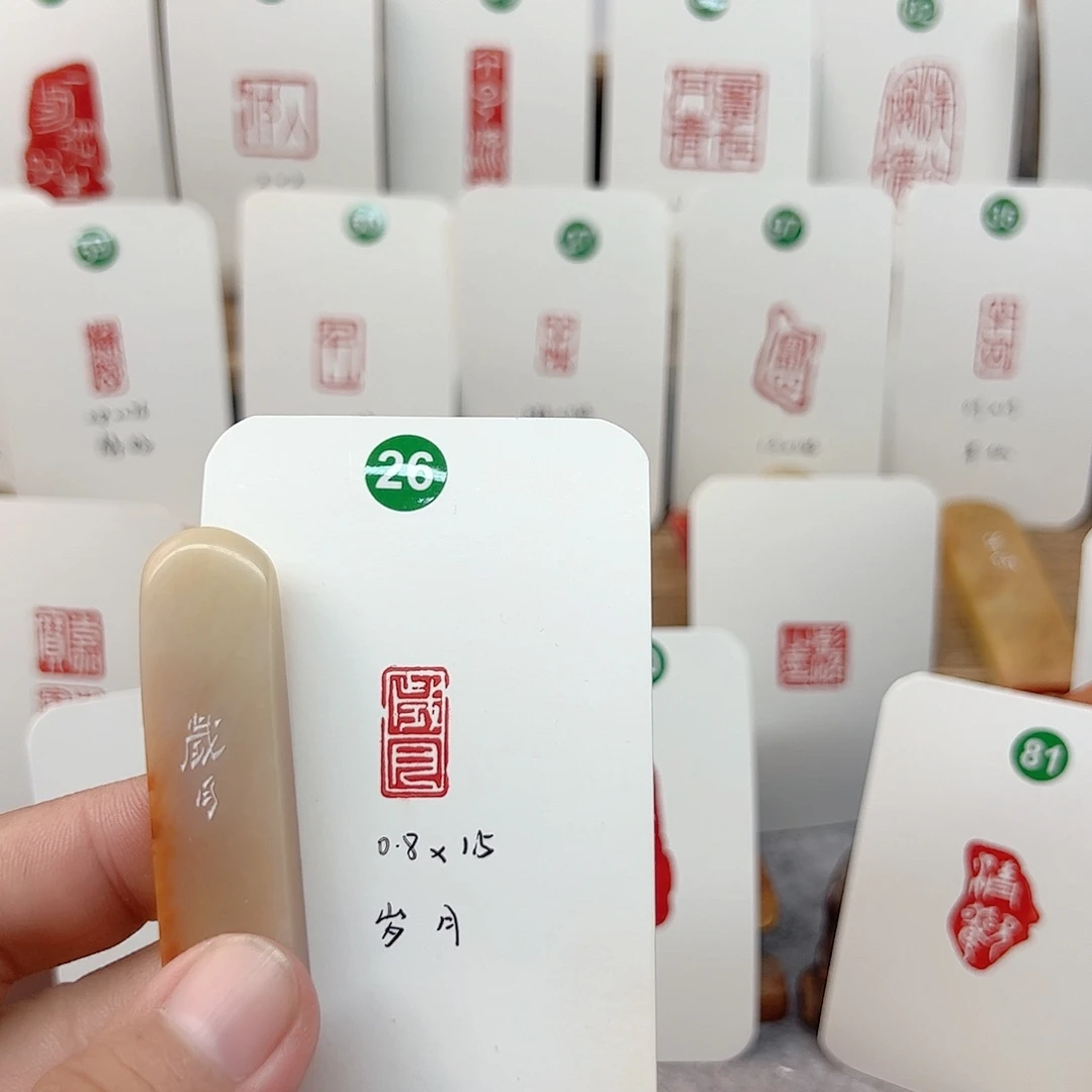 老挝石印石岁月    成品闲章