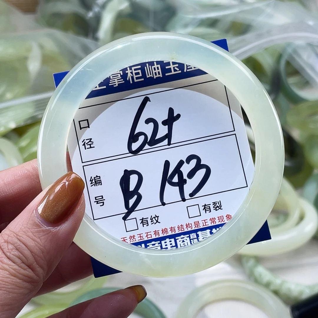 岫玉未镶嵌手镯手镯