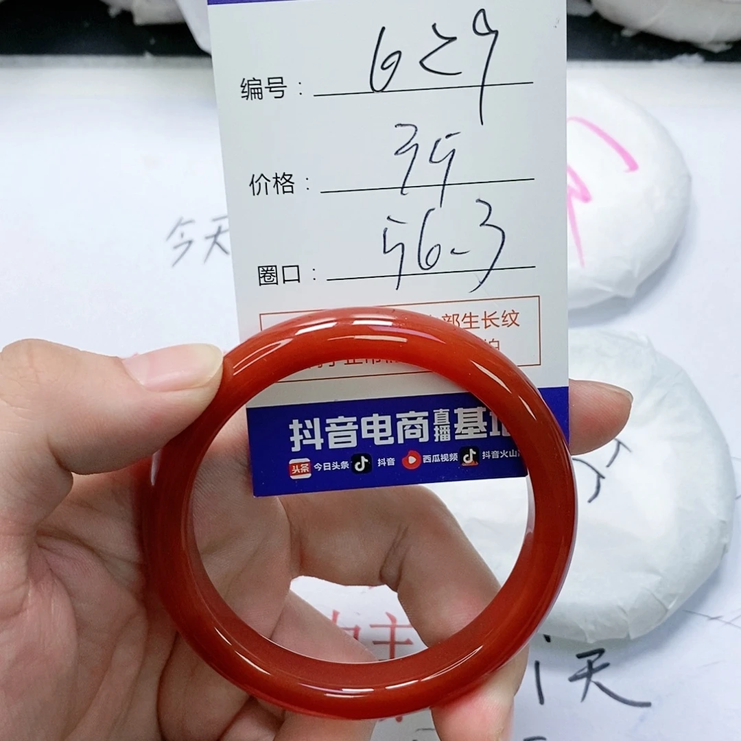 玛瑙/玉髓未镶嵌手镯629