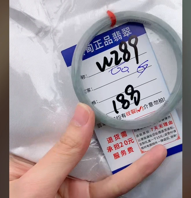 W289【正品 缅甸翡翠】实物以直播间为准微色差