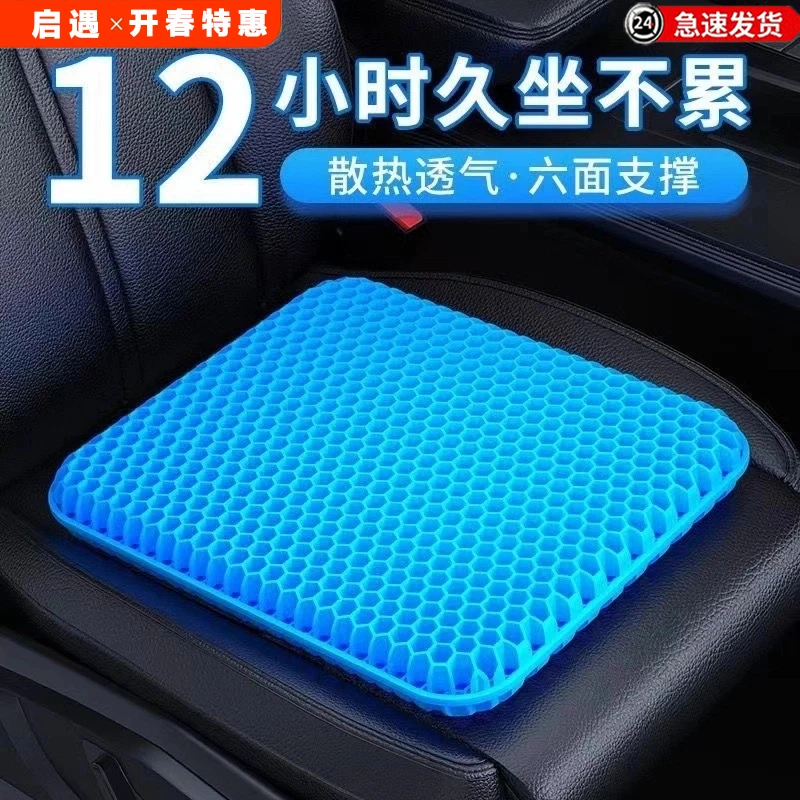 加大凝胶坐垫夏季椅子办公室久坐加厚椅垫屁垫座垫蜂窝硅胶冰凉垫