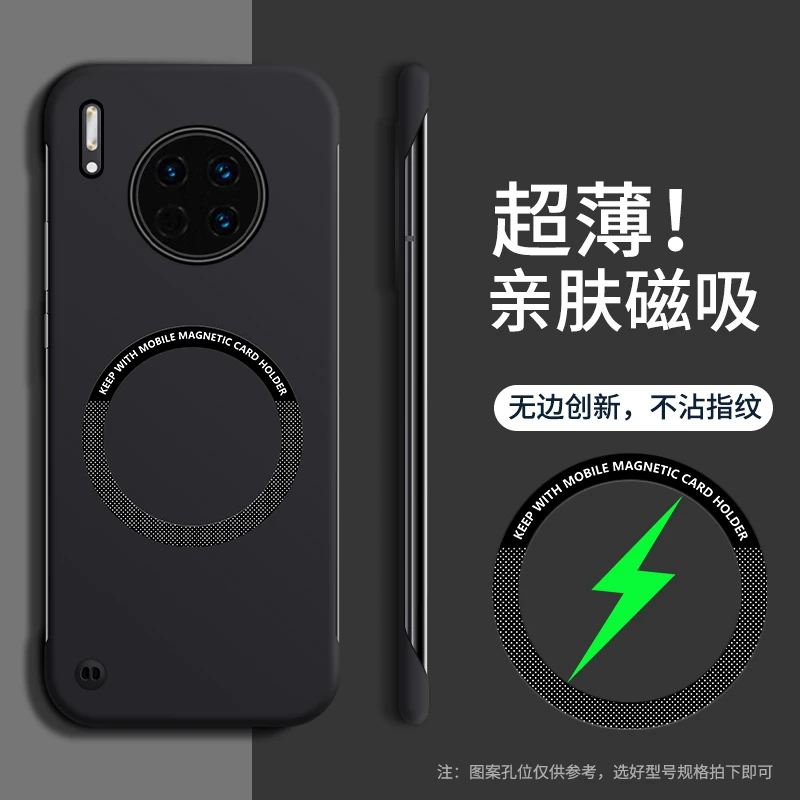 【超薄无边框+可车载磁吸】适用于华为Mate30Pro 防摔散热手机壳