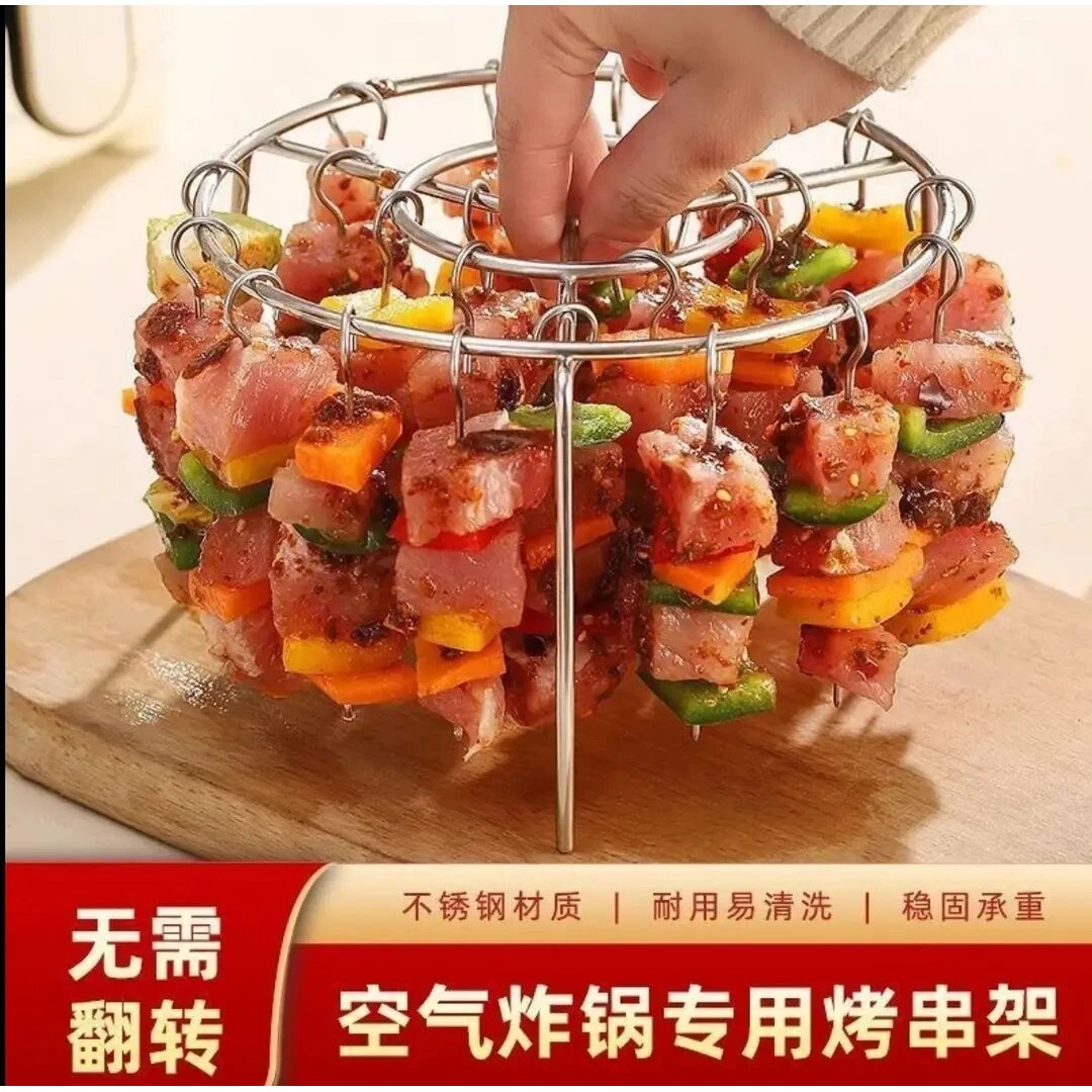 【25件套立式烧烤架】】空气炸锅立式烧烤架专用不锈钢烤肉架烧烤架