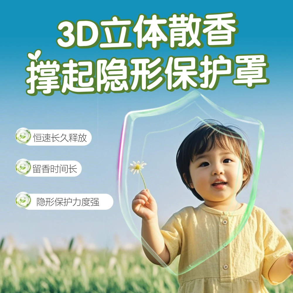 薄荷驱蚊贴植物精油爆珠贴2025夏季新款婴幼宝宝户外防叮咬防蚊贴