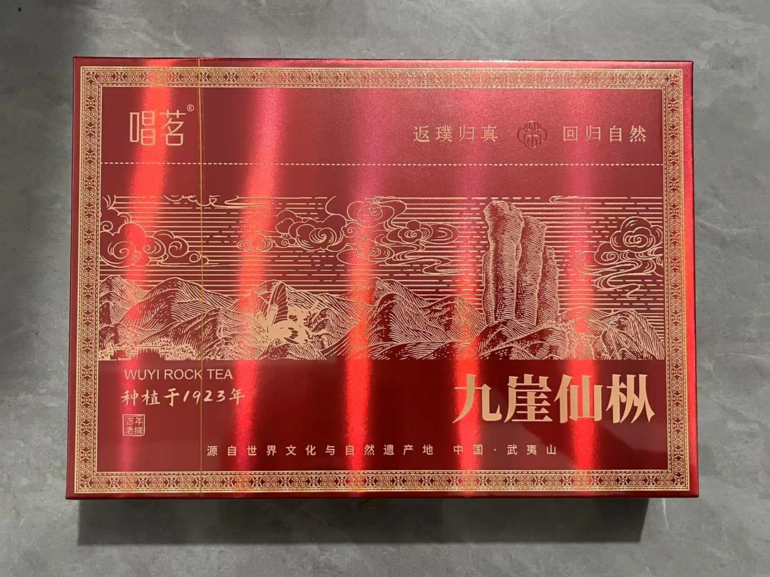 【唱茗】九崖仙枞 武夷岩茶