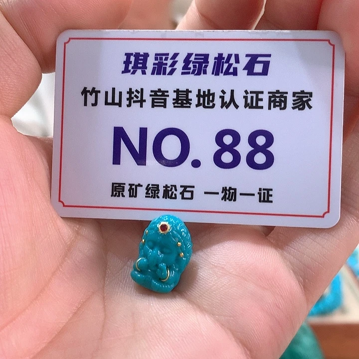 未镶嵌绿松石珠宝奇石