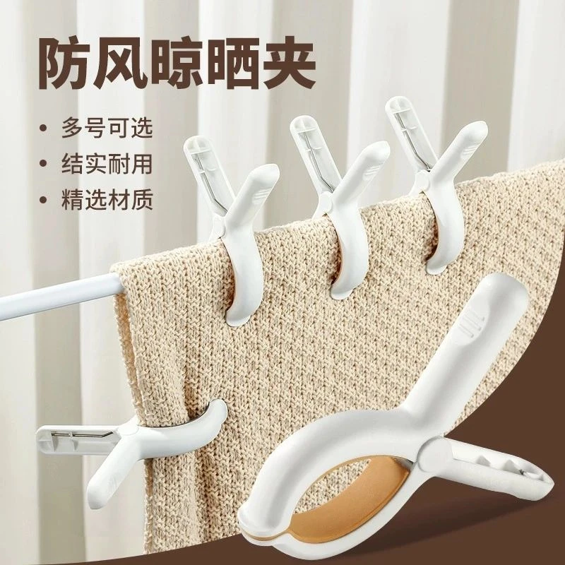 夹子晾衣大号被子固定器家用床单固定器夹子多功能衣服夹防滑神器