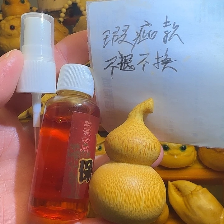 竹微瑕葫芦，不退不换，介意勿拍