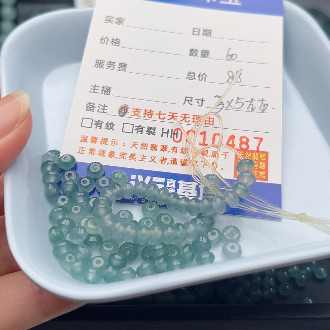未镶嵌手链翡翠散珠自选